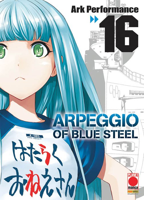 ARPEGGIO OF BLUE STEEL #    16