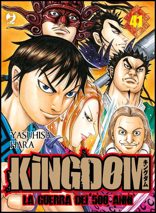 KINGDOM #    41