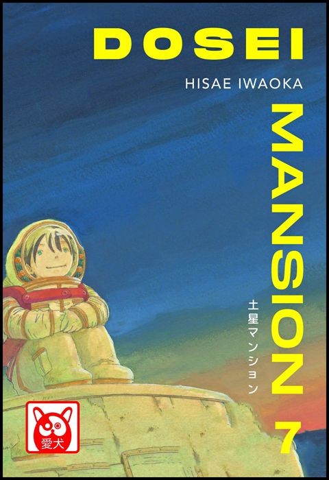 DOSEI MANSION #     7