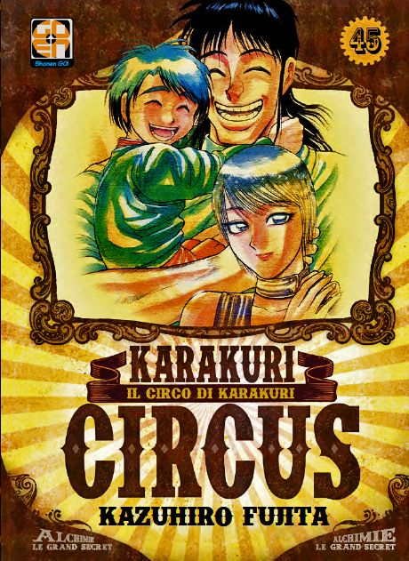 YOKAI COLLECTION #    45 - KARAKURI CIRCUS 45