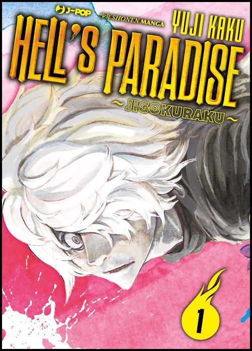 HELL'S PARADISE JIGOKURAKU 1/7