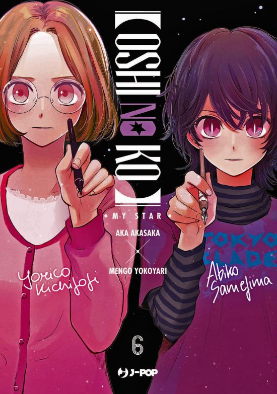 OSHI NO KO - MY STAR #     6