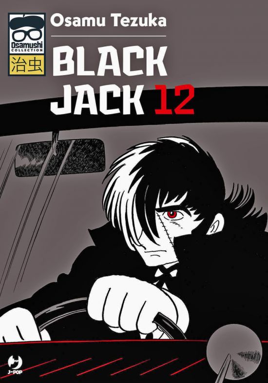 OSAMUSHI COLLECTION - BLACK JACK #    12