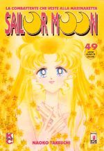 SAILOR MOON #    49