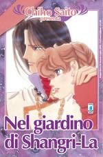 KAPPA EXTRA #    85 - CHIHO SAITO PRESENTA  5: NEL GIARDINO DI SHANGRI-LA