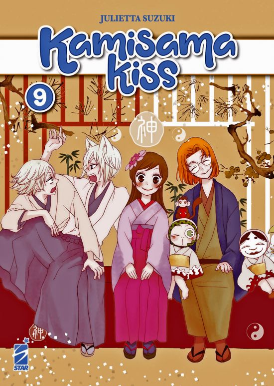 KAMISAMA KISS NEW EDITION #     9