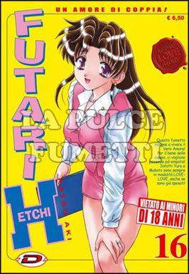 FUTARI ETCHI UN AMORE DI COPPIA! #    16