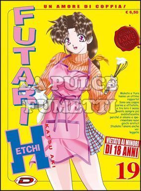 FUTARI ETCHI UN AMORE DI COPPIA! #    19