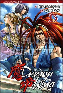 DEMON KING #    13