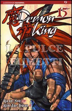 DEMON KING #    15