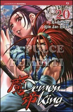 DEMON KING #    20