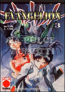 EVANGELION #     3