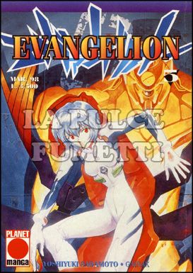 EVANGELION #     5