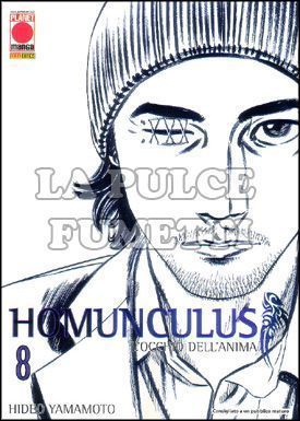 MANGA GRAPHIC NOVEL #    45 - HOMUNCULUS  8