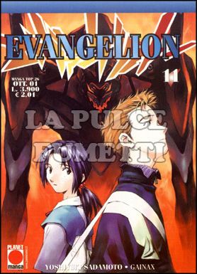 MANGA TOP #    26 EVANGELION 11