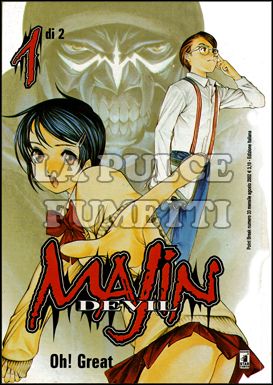 POINT BREAK #    33 MAJIN DEVIL 1