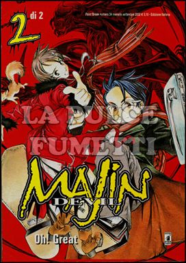 POINT BREAK #    34 MAJIN DEVIL 2