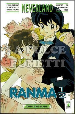 NEVERLAND #    69 RANMA 1/2 31