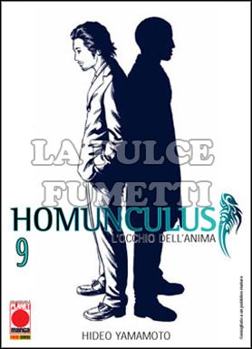 MANGA GRAPHIC NOVEL #    53 - HOMUNCULUS  9