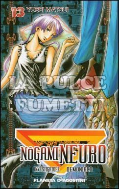NOGAMI NEURO #    13