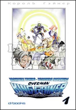 OVERMAN KING GAINER #     1