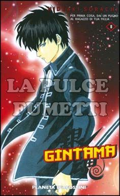 GINTAMA #     8