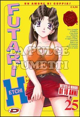 FUTARI ETCHI UN AMORE DI COPPIA! #    25