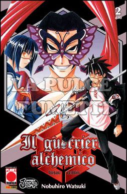 PLANET MANGA PRESENTA #    11 - IL GUERRIERO ALCHEMICO  2