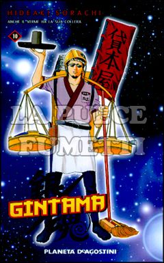 GINTAMA #    10