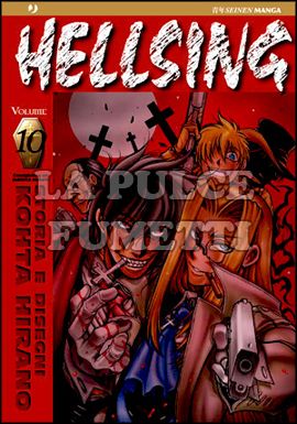 HELLSING #    10