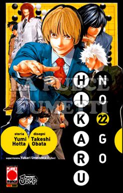 HIKARU NO GO #    22