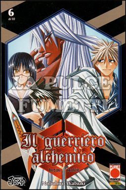 PLANET MANGA PRESENTA #    15 - IL GUERRIERO ALCHEMICO  6