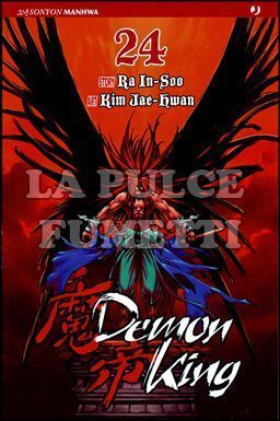 DEMON KING #    24