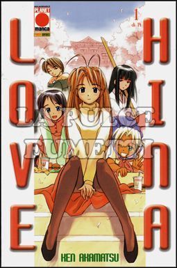 LOVE HINA #     1