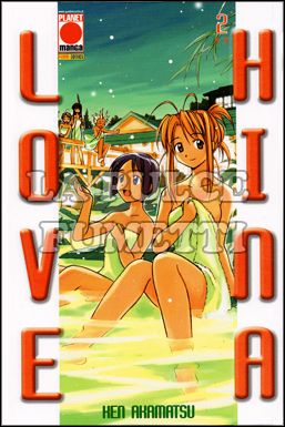 LOVE HINA #     2