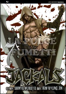 JACKALS #     7