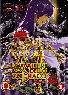 MANGA LEGEND #   117 - CAVALIERI DELLO ZODIACO EPISODE G 31