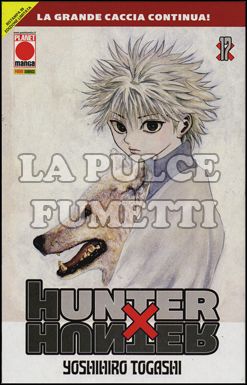 HUNTER X HUNTER #    17 - 1A RISTAMPA