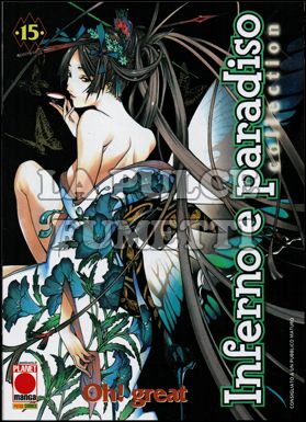 INFERNO E PARADISO COLLECTION #    15