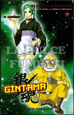 GINTAMA #    17