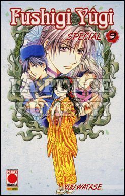 FUSHIGI YUGI SPECIAL #     9