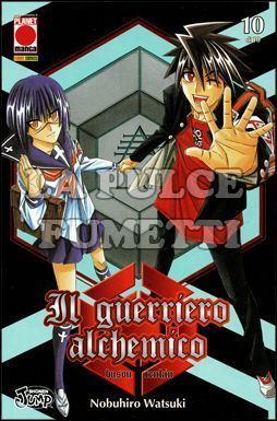 PLANET MANGA PRESENTA #    19 - IL GUERRIERO ALCHEMICO 10