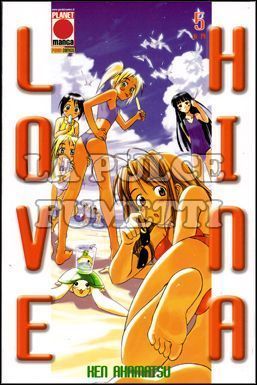 LOVE HINA #     5