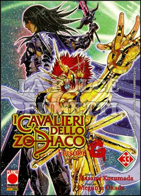 MANGA LEGEND #   121 - CAVALIERI DELLO ZODIACO EPISODE G 33