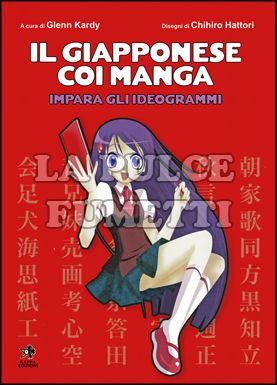 GIAPPONESE COI MANGA #     1 - IMPARA GLI IDEOGRAMMI