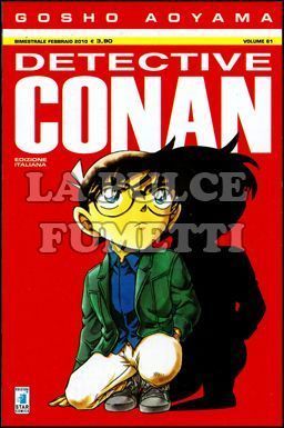 DETECTIVE CONAN #    61