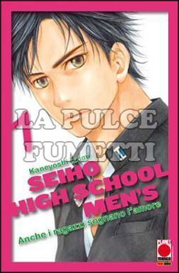 MANGA LOVE #   108 - SEIHO HIGH SCHOOL MEN'S  1