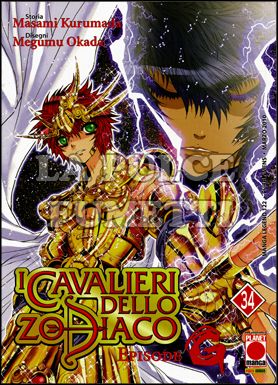 MANGA LEGEND #   122 - CAVALIERI DELLO ZODIACO EPISODE G 34