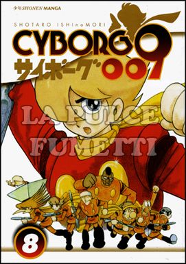 CYBORG 009 #     8