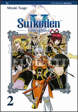 SUIKODEN V - CASTLE OF DAWN #     2